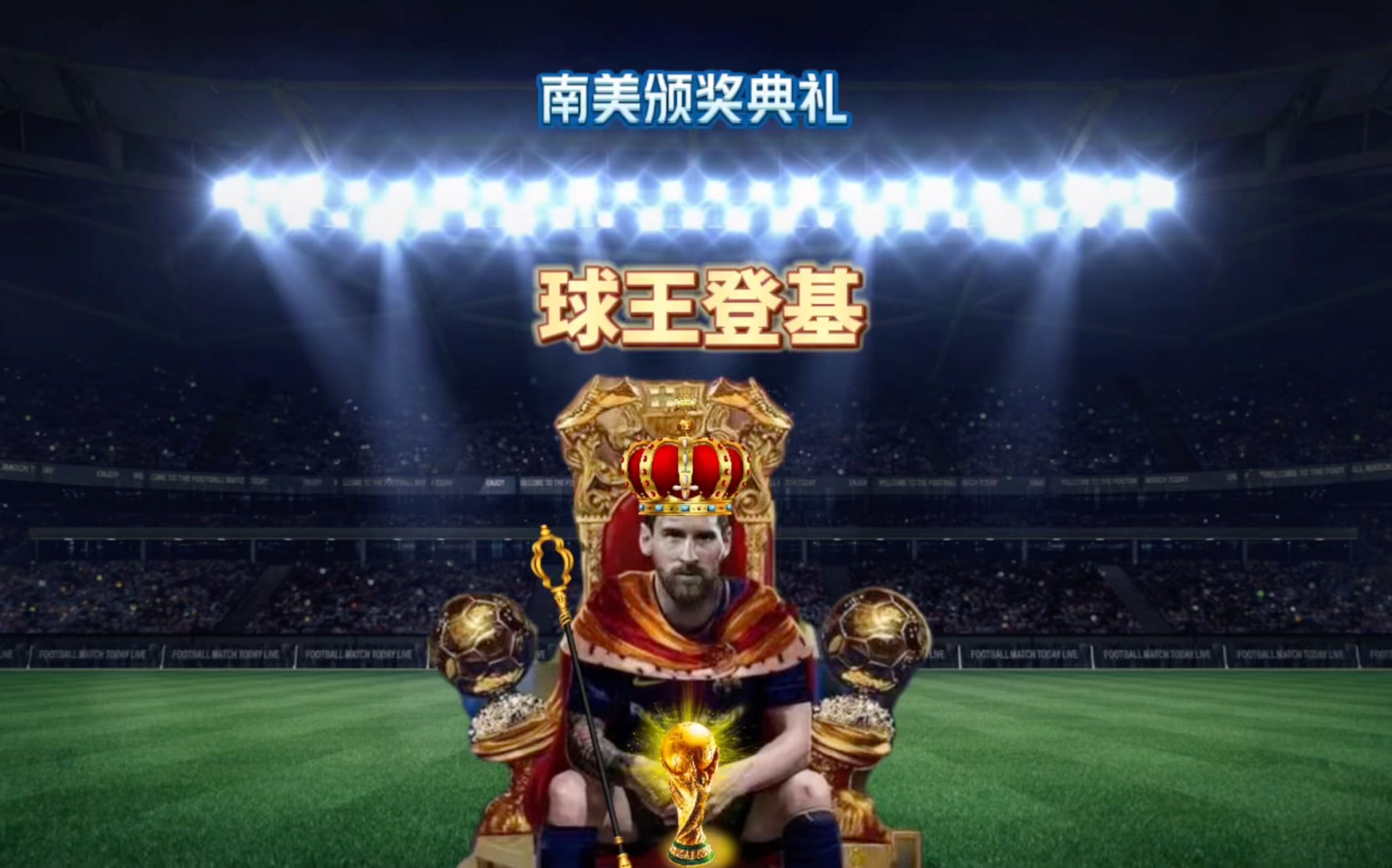 点主场赛